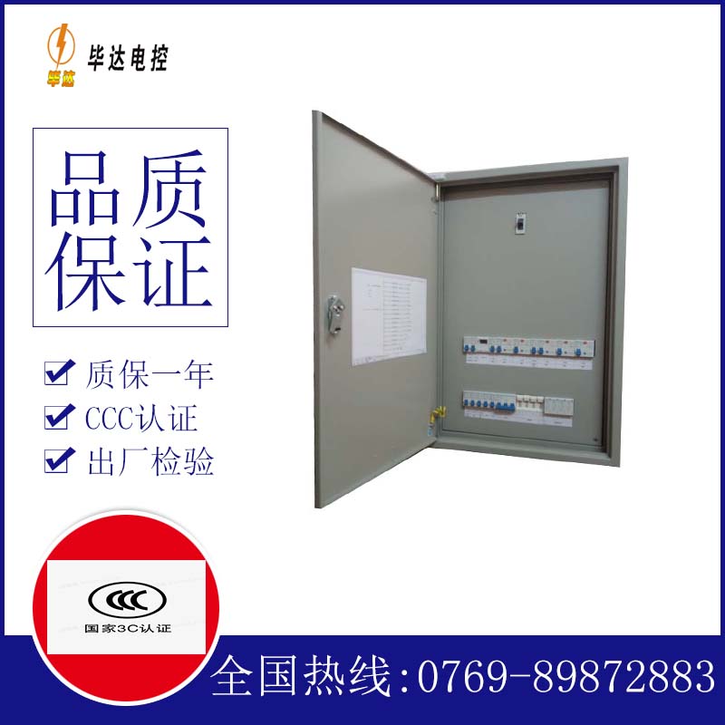 新吴成套控制箱